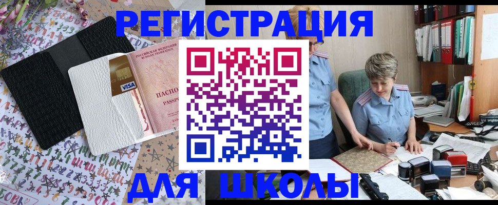 прописка штамп в Горнозаводске