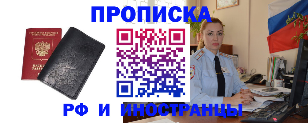 временная регистрация в квартире в Горнозаводске