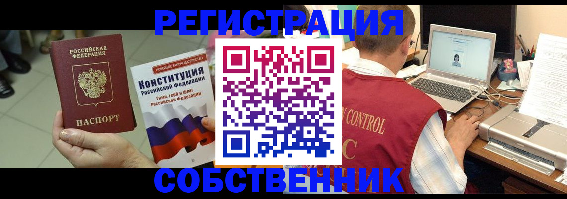 временная прописка в Горнозаводске